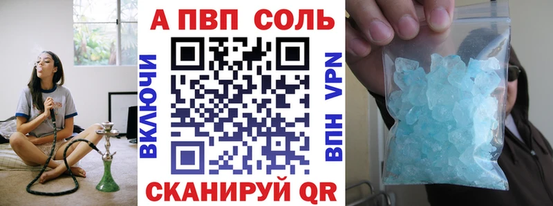 А ПВП Соль  где купить наркотик  Анива 
