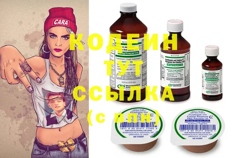 omg ссылка  Анива  Кодеиновый сироп Lean напиток Lean (лин) 